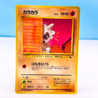 Cubone