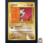 Cubone