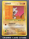 Cubone