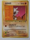 Cubone
