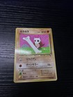 Cubone