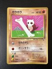 Cubone