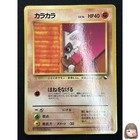 Cubone