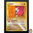 Cubone