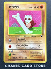 Cubone