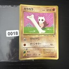 Cubone