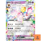 Espeon ex