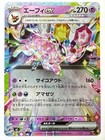 Espeon ex