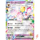 Espeon ex