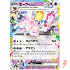 Espeon ex