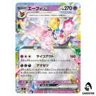 Espeon ex