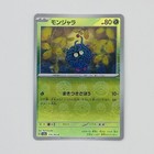 Tangela
