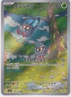 Tangela