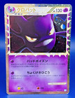 Crobat