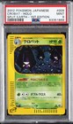 Crobat