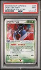 Crobat