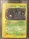 Crobat