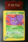 Crobat