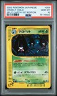 Crobat