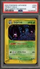 Crobat