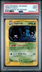 Crobat