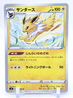 Jolteon