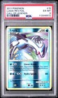 Lugia