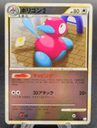Porygon 2