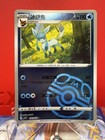 Glaceon