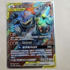 Marshadow & Machamp GX