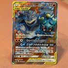 Marshadow & Machamp GX