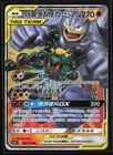 Marshadow & Machamp GX