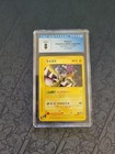 Raikou