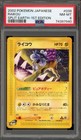 Raikou