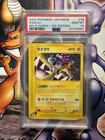 Raikou