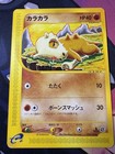 Cubone
