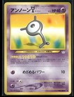 Unown Y
