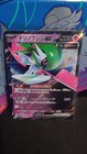 Iron Valiant ex