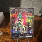 Iron Valiant ex