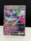 Iron Valiant ex
