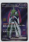 Iron Valiant ex