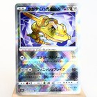 Radiant Steelix