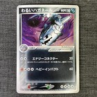 Radiant Steelix