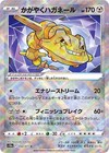 Radiant Steelix