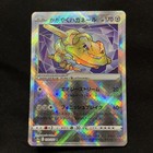 Radiant Steelix