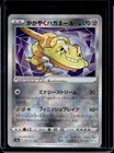 Radiant Steelix