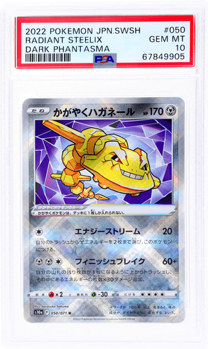 Radiant Steelix