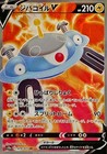 Magnezone V