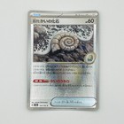 Old Helix Fossil