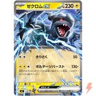 Zekrom ex